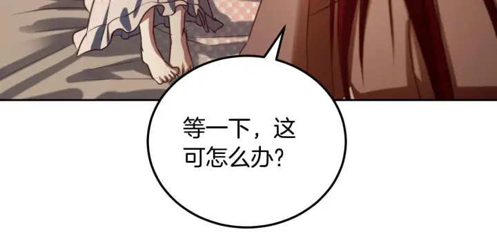 《冒牌圣女等待离场》第32话 我和魔兽的协议图114