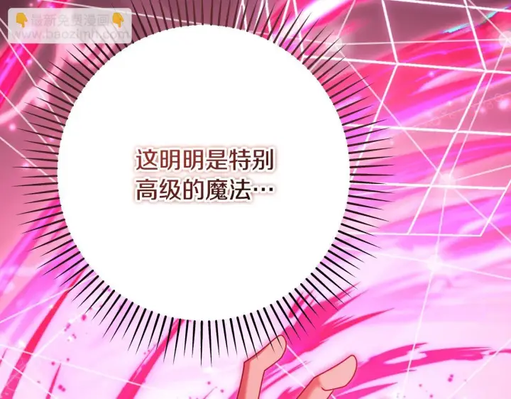 《冒牌圣女等待离场》第32话 我和魔兽的协议图120