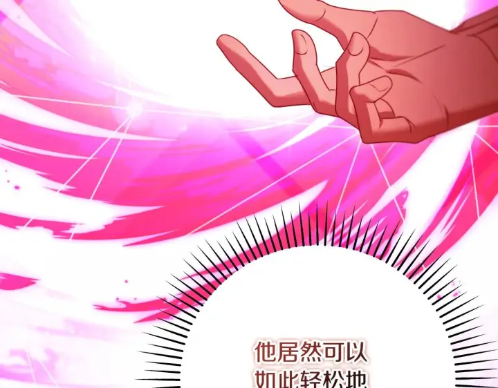 《冒牌圣女等待离场》第32话 我和魔兽的协议图122