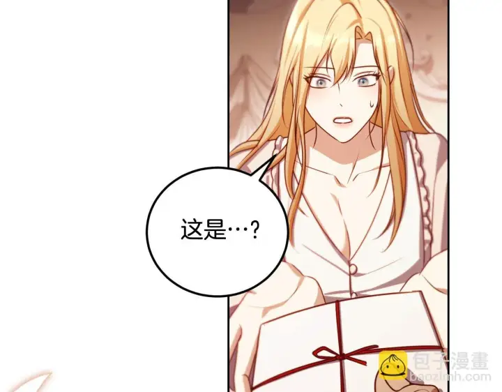 《冒牌圣女等待离场》第32话 我和魔兽的协议图125