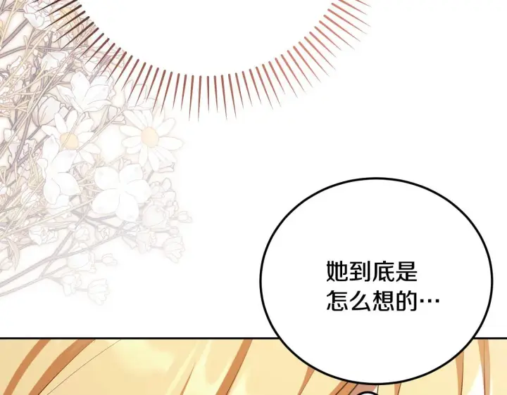 《冒牌圣女等待离场》第32话 我和魔兽的协议图136