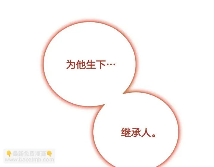 《冒牌圣女等待离场》第32话 我和魔兽的协议图157