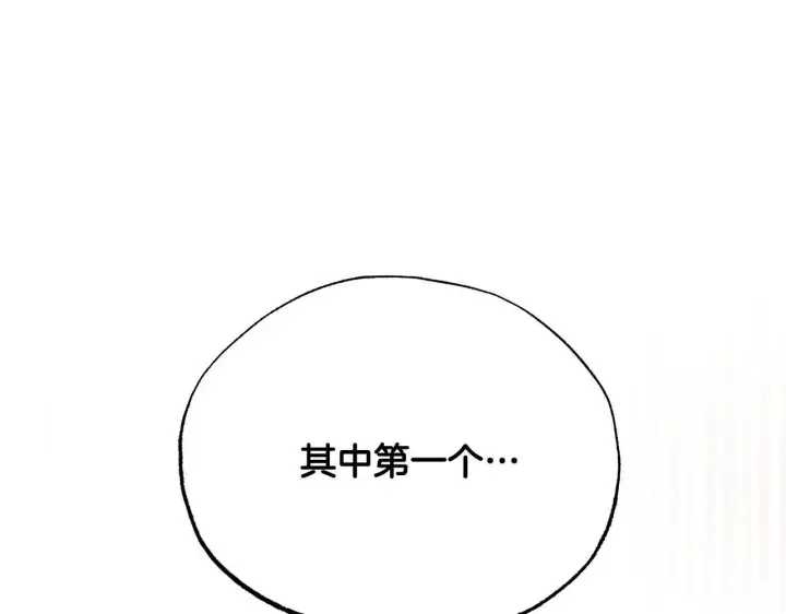 《冒牌圣女等待离场》第32话 我和魔兽的协议图182