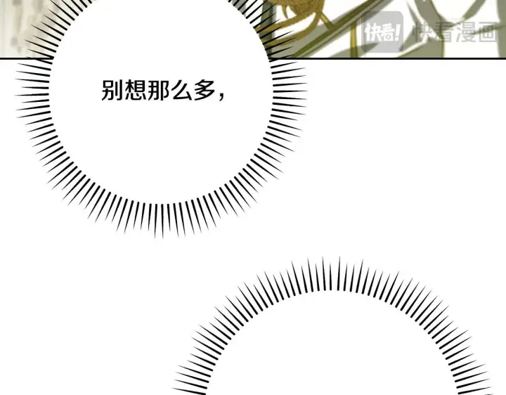 《冒牌圣女等待离场》第32话 我和魔兽的协议图20
