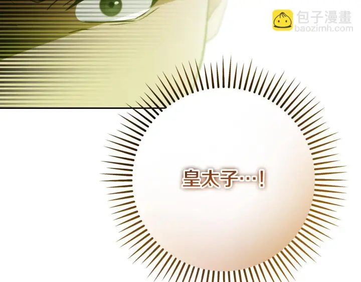 《冒牌圣女等待离场》第32话 我和魔兽的协议图25