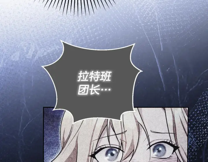 《冒牌圣女等待离场》第32话 我和魔兽的协议图32
