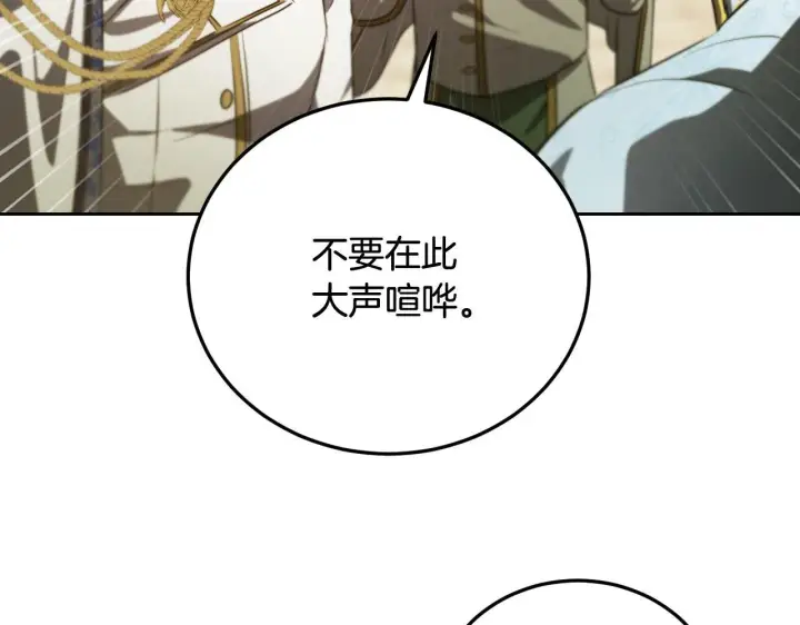 《冒牌圣女等待离场》第32话 我和魔兽的协议图48