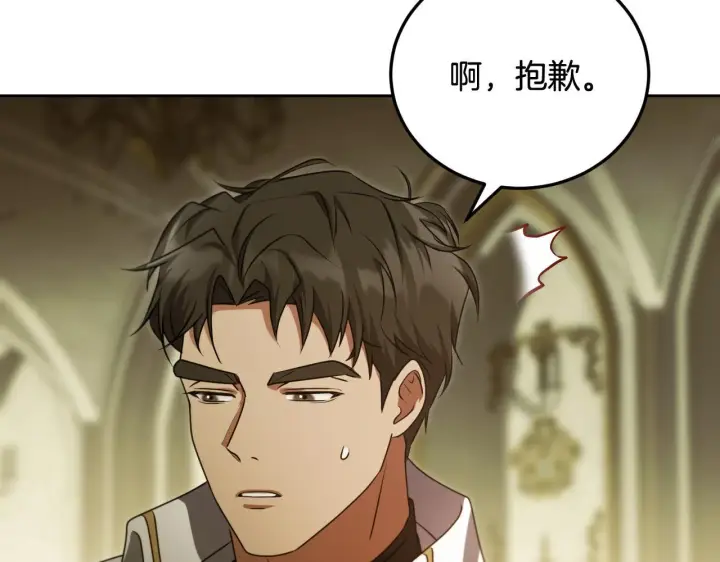 《冒牌圣女等待离场》第32话 我和魔兽的协议图49