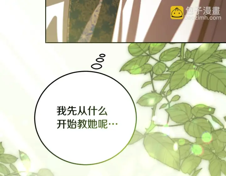 《冒牌圣女等待离场》第32话 我和魔兽的协议图5