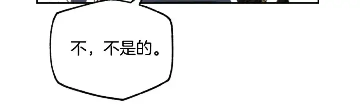 《冒牌圣女等待离场》第32话 我和魔兽的协议图64