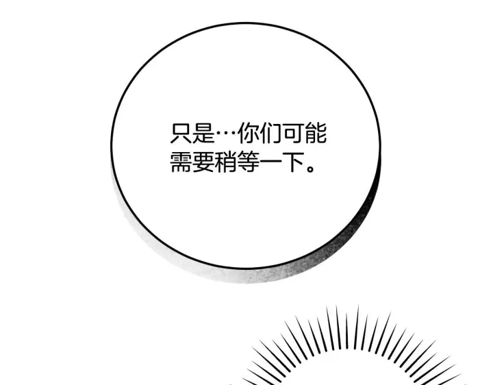 《冒牌圣女等待离场》第32话 我和魔兽的协议图65
