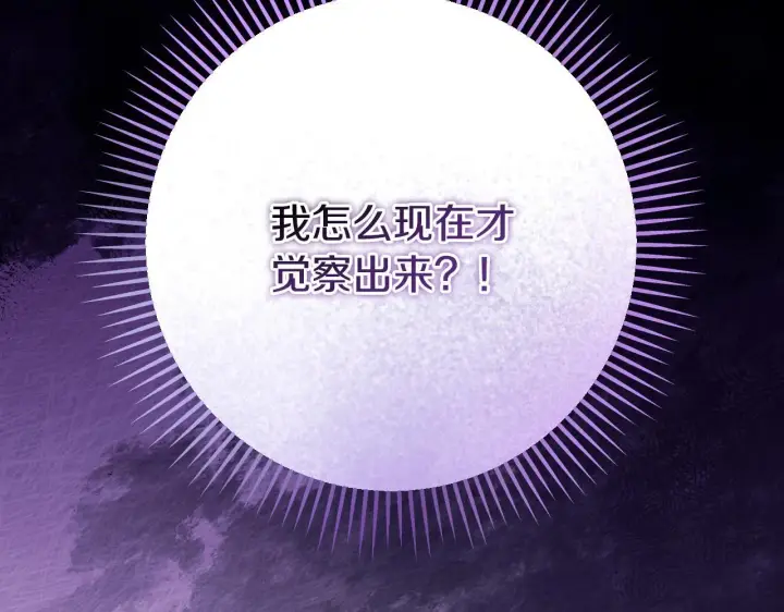 《冒牌圣女等待离场》第32话 我和魔兽的协议图71