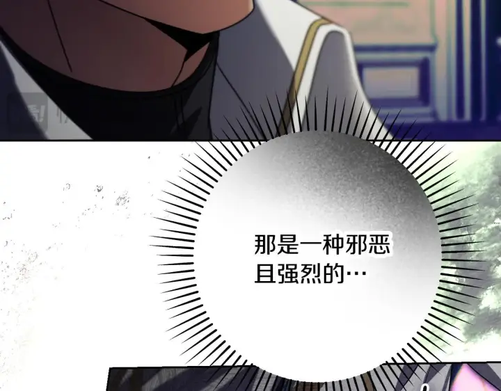 《冒牌圣女等待离场》第32话 我和魔兽的协议图74