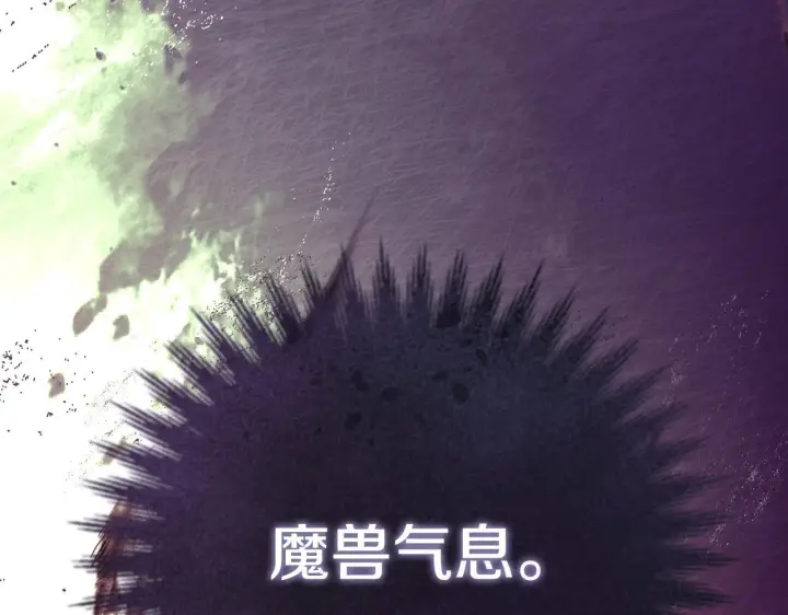 《冒牌圣女等待离场》第32话 我和魔兽的协议图76