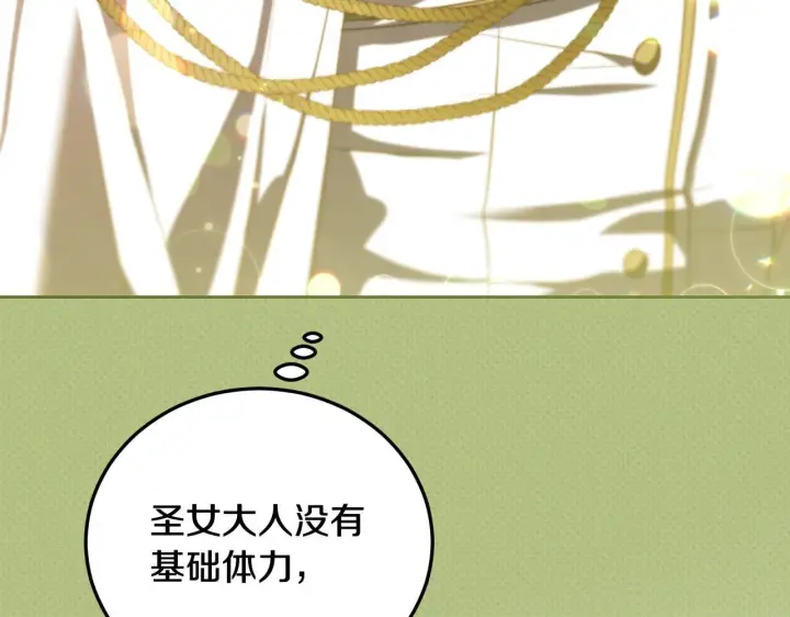 《冒牌圣女等待离场》第32话 我和魔兽的协议图8