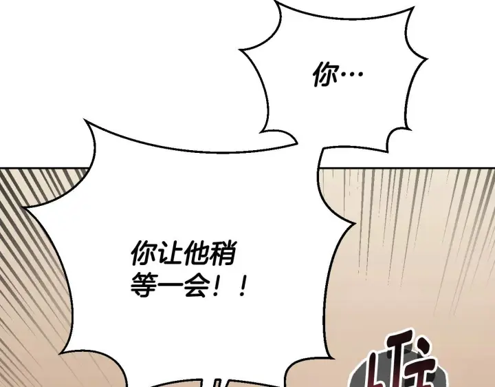 《冒牌圣女等待离场》第33话千钧一发的时刻图10