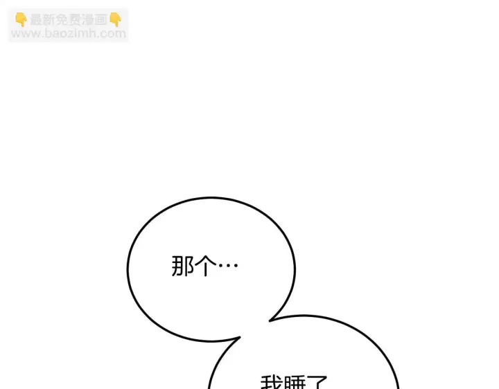 《冒牌圣女等待离场》第33话千钧一发的时刻图109