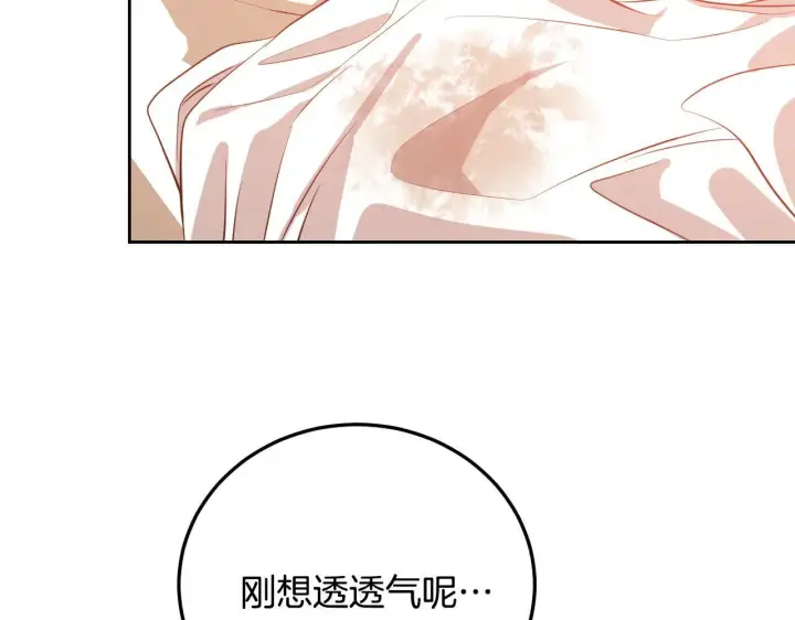 《冒牌圣女等待离场》第33话千钧一发的时刻图112