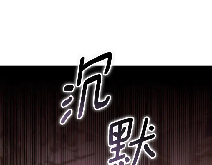 《冒牌圣女等待离场》第33话千钧一发的时刻图117