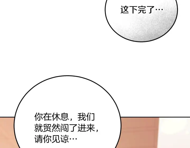 《冒牌圣女等待离场》第33话千钧一发的时刻图122