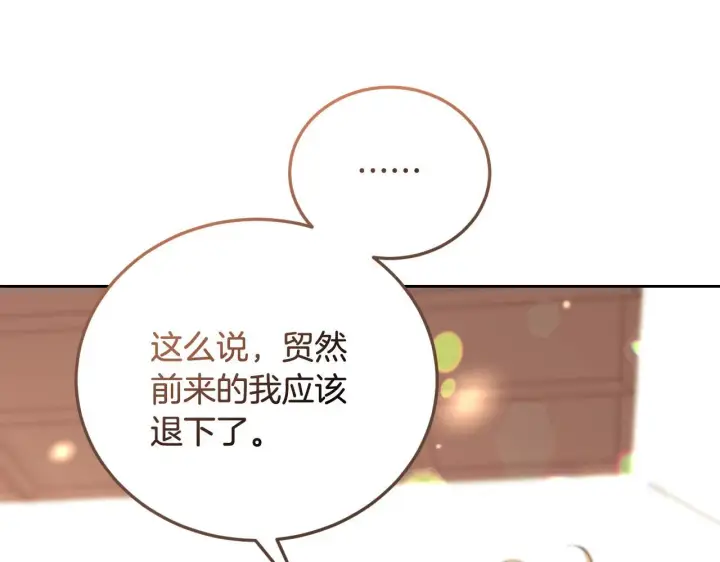 《冒牌圣女等待离场》第33话千钧一发的时刻图128