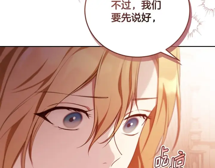 《冒牌圣女等待离场》第33话千钧一发的时刻图134