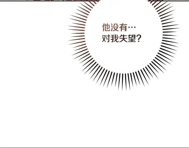 《冒牌圣女等待离场》第33话千钧一发的时刻图144