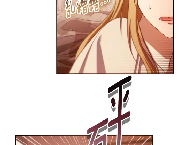 《冒牌圣女等待离场》第33话千钧一发的时刻图15