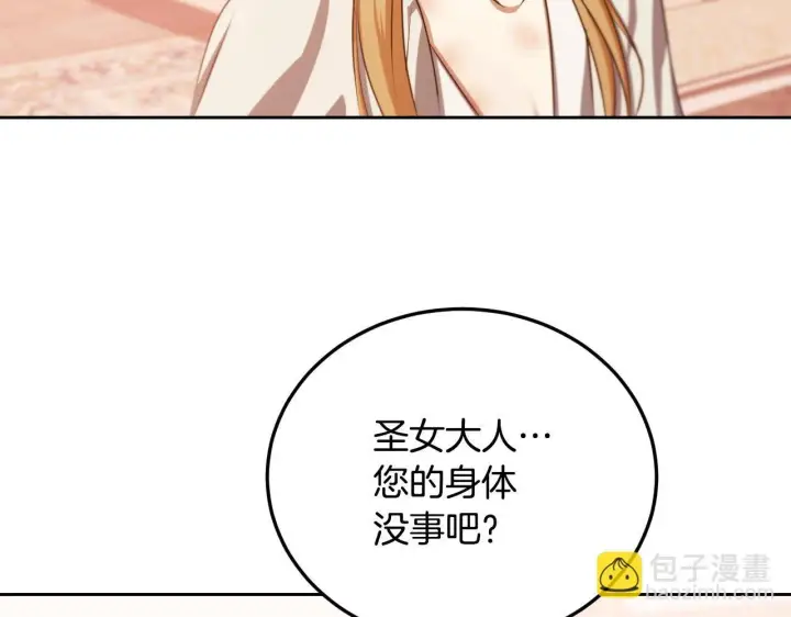 《冒牌圣女等待离场》第33话千钧一发的时刻图152