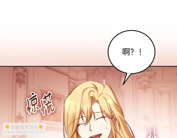 《冒牌圣女等待离场》第33话千钧一发的时刻图155