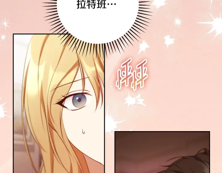 《冒牌圣女等待离场》第33话千钧一发的时刻图157