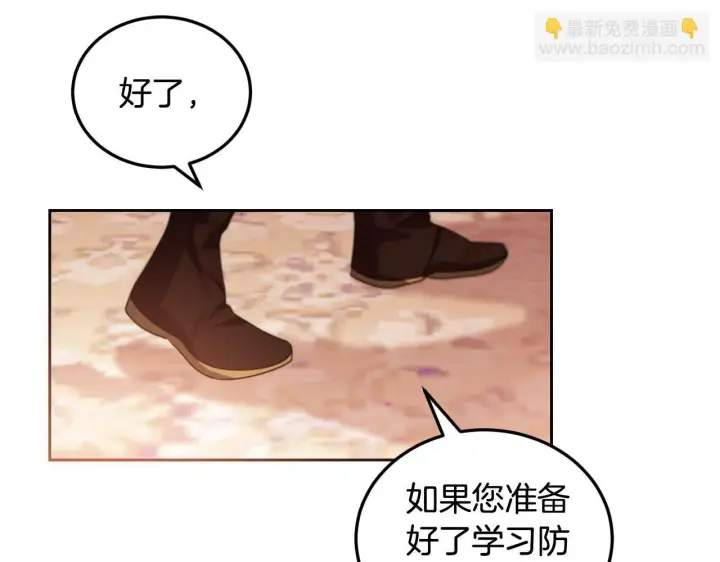 《冒牌圣女等待离场》第33话千钧一发的时刻图166