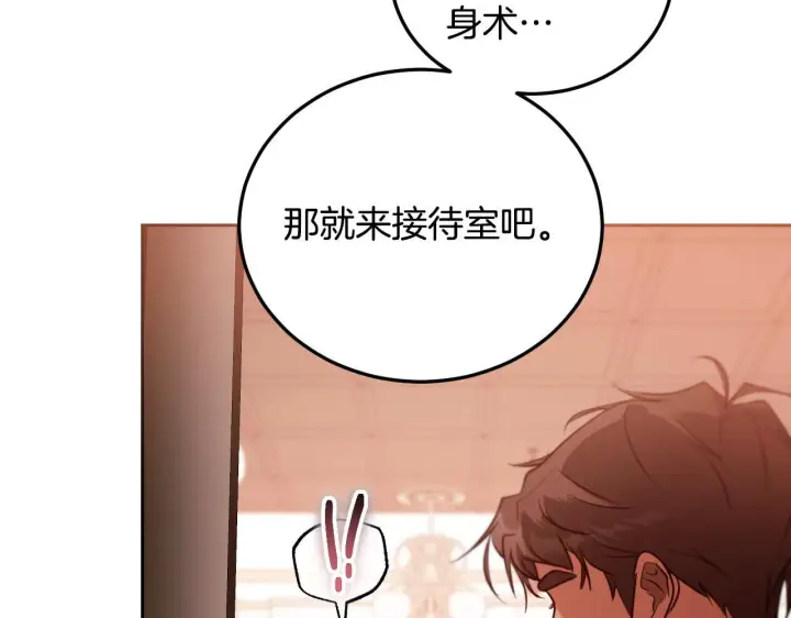 《冒牌圣女等待离场》第33话千钧一发的时刻图167
