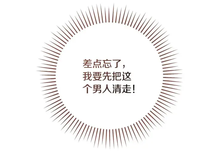 《冒牌圣女等待离场》第33话千钧一发的时刻图27
