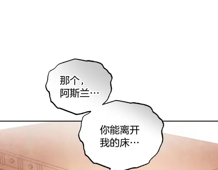 《冒牌圣女等待离场》第33话千钧一发的时刻图28