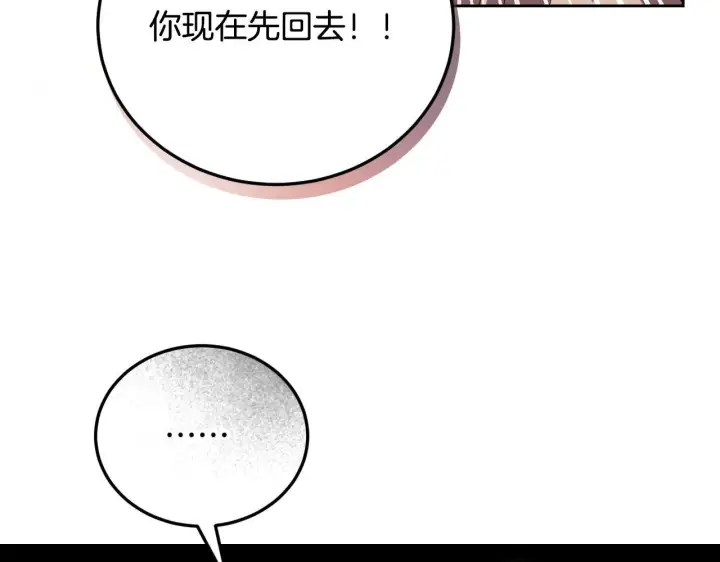 《冒牌圣女等待离场》第33话千钧一发的时刻图32
