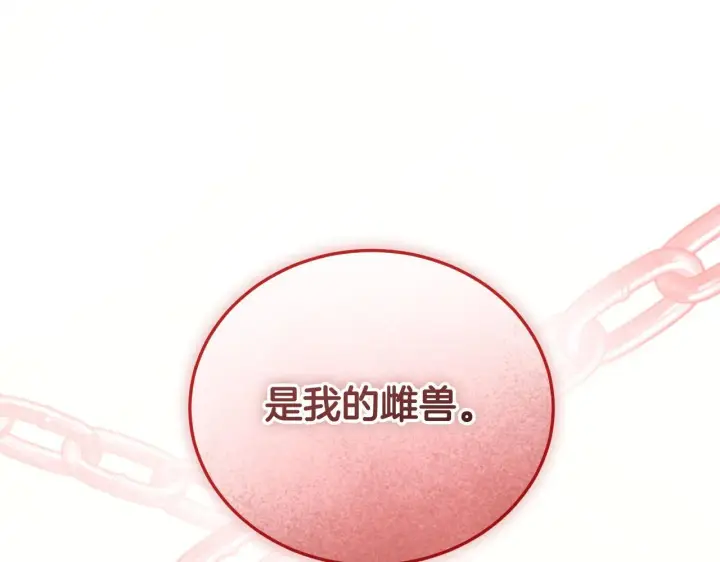《冒牌圣女等待离场》第33话千钧一发的时刻图39