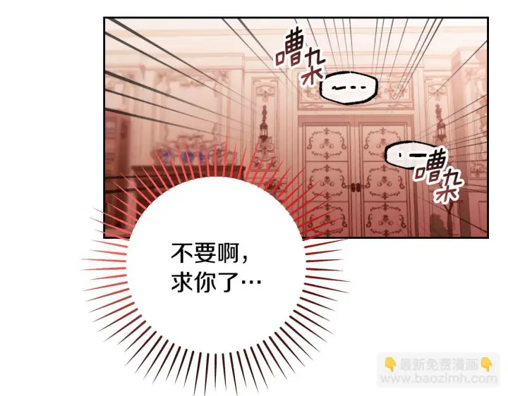 《冒牌圣女等待离场》第33话千钧一发的时刻图45