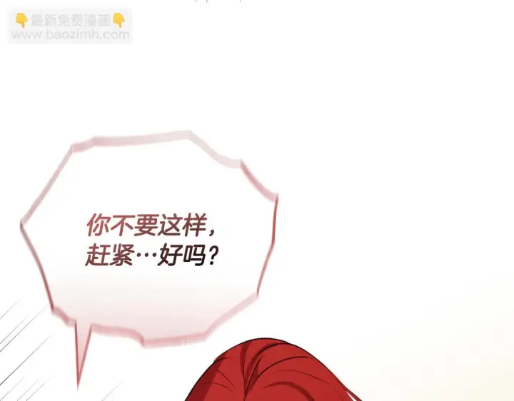 《冒牌圣女等待离场》第33话千钧一发的时刻图46