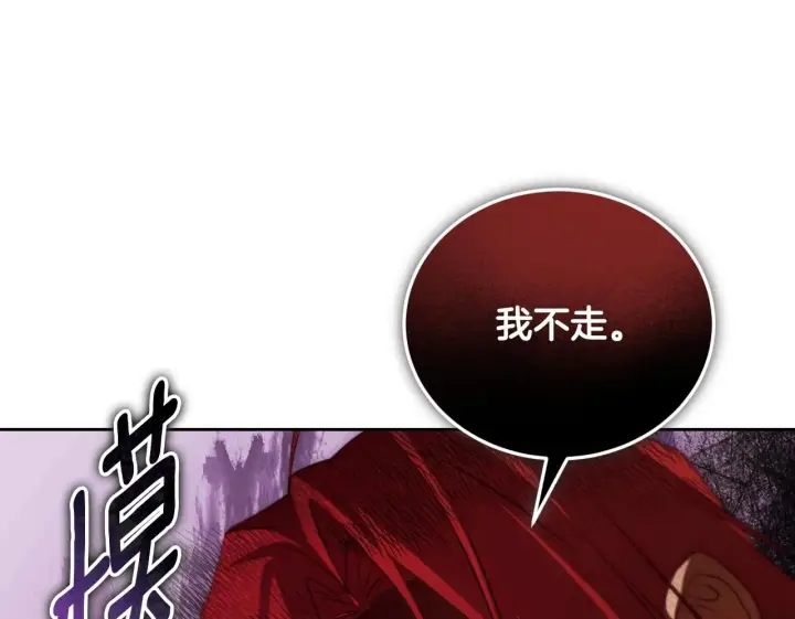 《冒牌圣女等待离场》第33话千钧一发的时刻图50