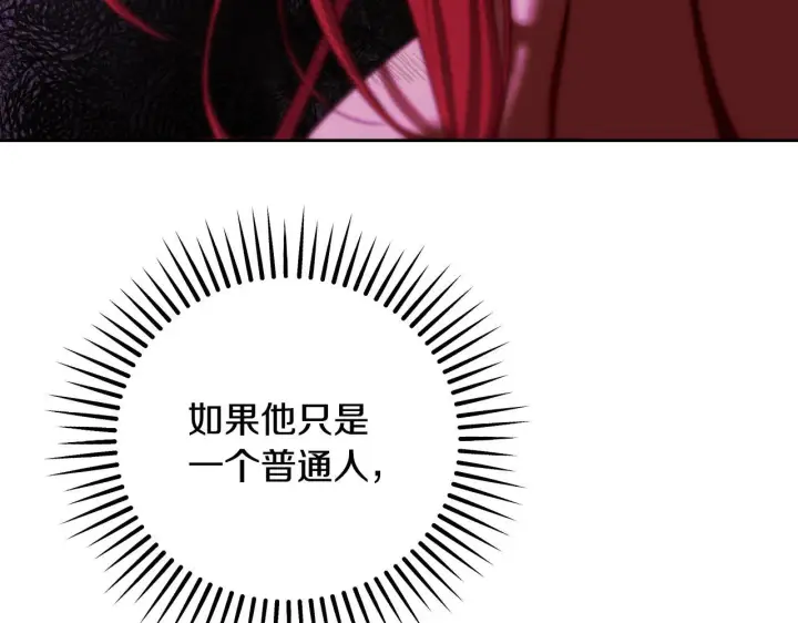 《冒牌圣女等待离场》第33话千钧一发的时刻图52