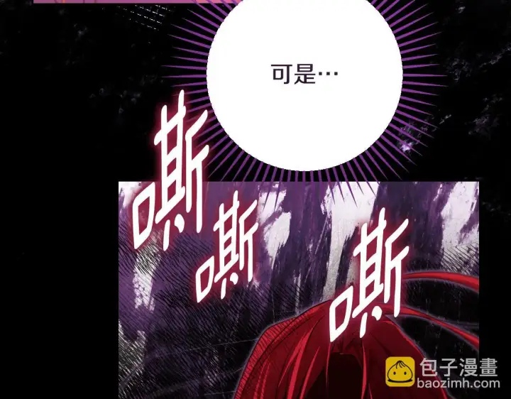 《冒牌圣女等待离场》第33话千钧一发的时刻图55