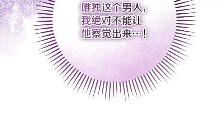 《冒牌圣女等待离场》第33话千钧一发的时刻图58