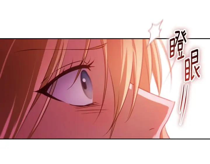 《冒牌圣女等待离场》第33话千钧一发的时刻图59