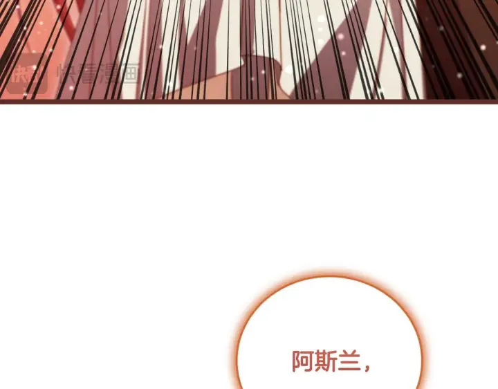 《冒牌圣女等待离场》第33话千钧一发的时刻图64