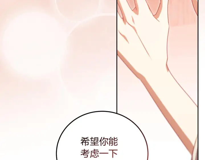 《冒牌圣女等待离场》第33话千钧一发的时刻图70
