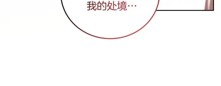 《冒牌圣女等待离场》第33话千钧一发的时刻图71