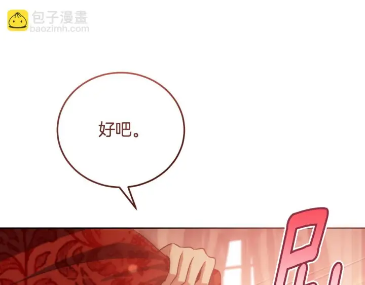 《冒牌圣女等待离场》第33话千钧一发的时刻图86