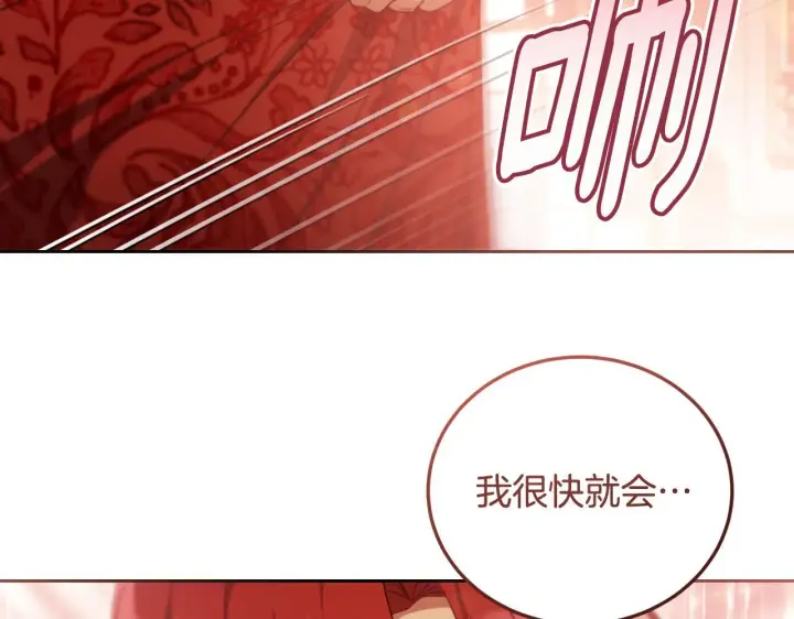 《冒牌圣女等待离场》第33话千钧一发的时刻图87