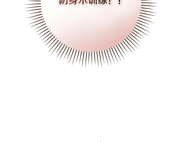 《冒牌圣女等待离场》第33话千钧一发的时刻图9